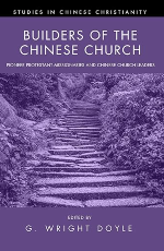 Builders of the Chinese Church contains the stories of nine leading pioneers—seven missionaries and two Chinese. Readers will be inspired by their courage, devotion, and sheer perseverance in arduous work, and will gain an understanding of the roots of the two “branches” of today’s Chinese Protestantism.